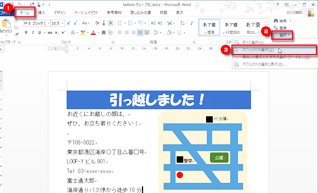 グループ化で複数の図形を一体化しよう Fmvサポート 富士通パソコン