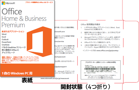 Microsoft Office プロダクトキー-