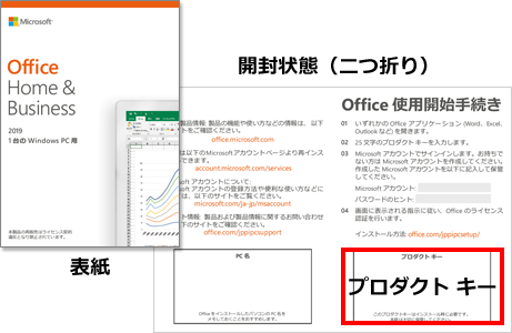 office 2019 Home&Business  2枚セット