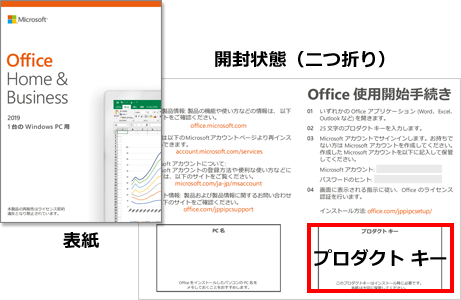 オフィス2019Office 2019 新品未開封