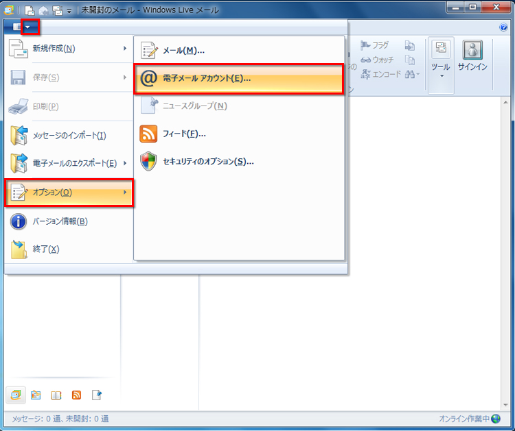 Windows 7のWindows Live メールで、メニューの［オプション］から［電子メールアカウント］をクリックしている画面イメージ