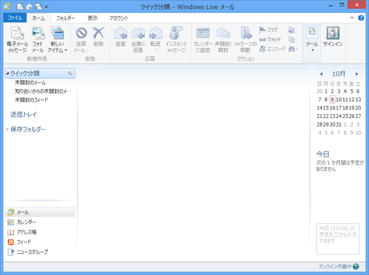 Windows Live メールの画面イメージ