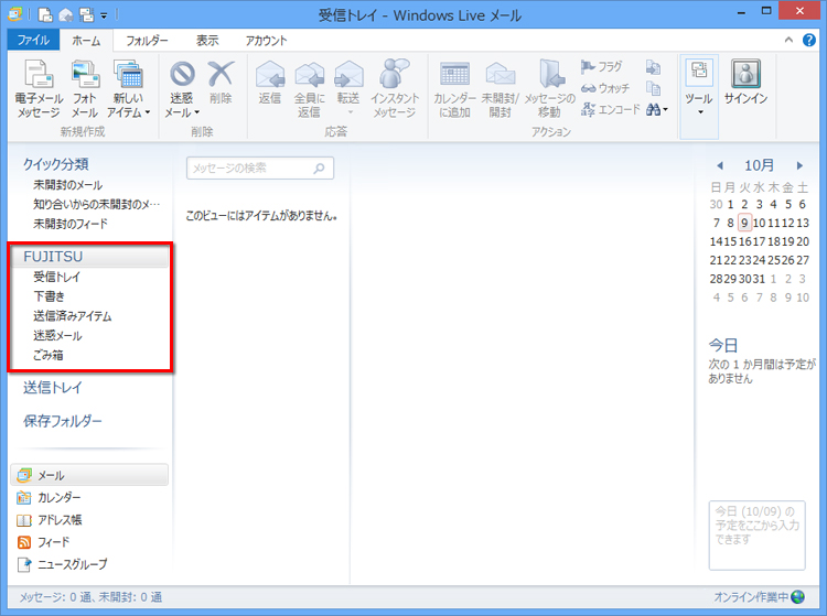 Windows Live メールに移行したアカウントが表示されていることを確認している画面イメージ
