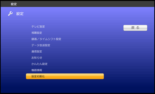 画像:DigitalTVboxメニュー