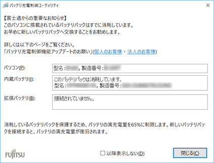 Bios update tool fujitsu