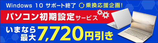 富士通パソコン出張サービスPC家庭教師］パソコントラブル,インターネット,プリンタなどの設定代行,パソコンレッスンならおまかせ - FMVサポート :  富士通パソコン