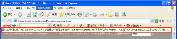 ��ʗ�FActiveX�R���g���[�����K�v�ȉ\��������܂�