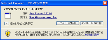 ��ʗ�F�Z�L�����e�B�̌x��