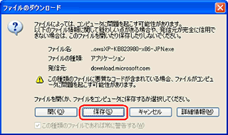 ［保存］をクリックします