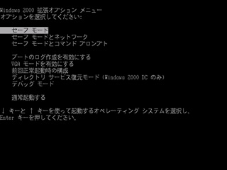 uWindows 2000 gIvVj[v