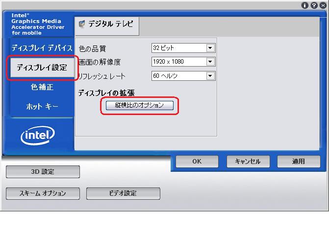 パソコン画面の表示比率を変更する Fmvサポート 富士通パソコン