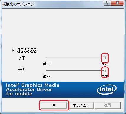 パソコン画面の表示比率を変更する Fmvサポート 富士通パソコン