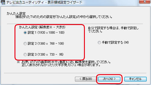 �摜�F�e���r�o�̓��[�e�B���e�B-�\���̈�ݒ�E�C�U�[�h���