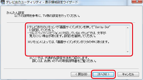 �摜�F�e���r�o�̓��[�e�B���e�B-�\���̈�ݒ�E�C�U�[�h���