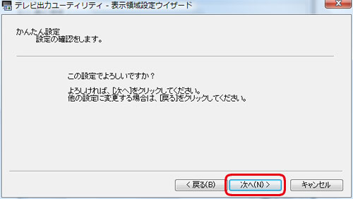 �摜�F�e���r�o�̓��[�e�B���e�B-�\���̈�ݒ�E�C�U�[�h���