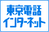 東京通信ネットワーク（株）