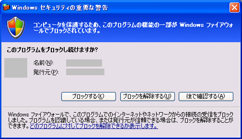 画面イメージ：Windows セキュリティの重要な警告