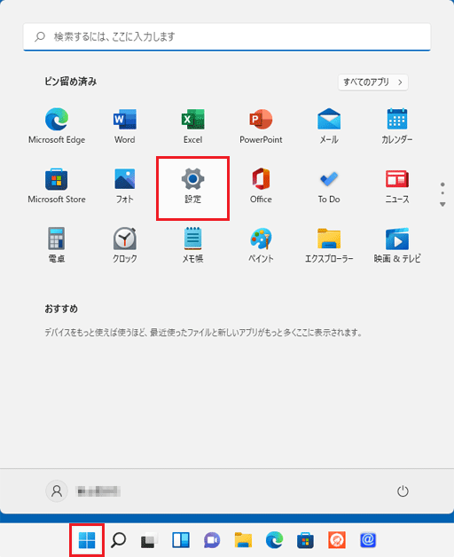 設定変更 ビギナーガイド Windows 10 Fmvサポート 富士通パソコン