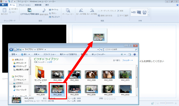 動画を保存しているフォルダーから、動画をドラッグして追加している画面イメージ