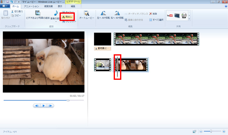 動画に重なる形で見出しを入力している画面イメージ