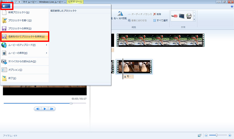 動画ファイルを保存している画面イメージ