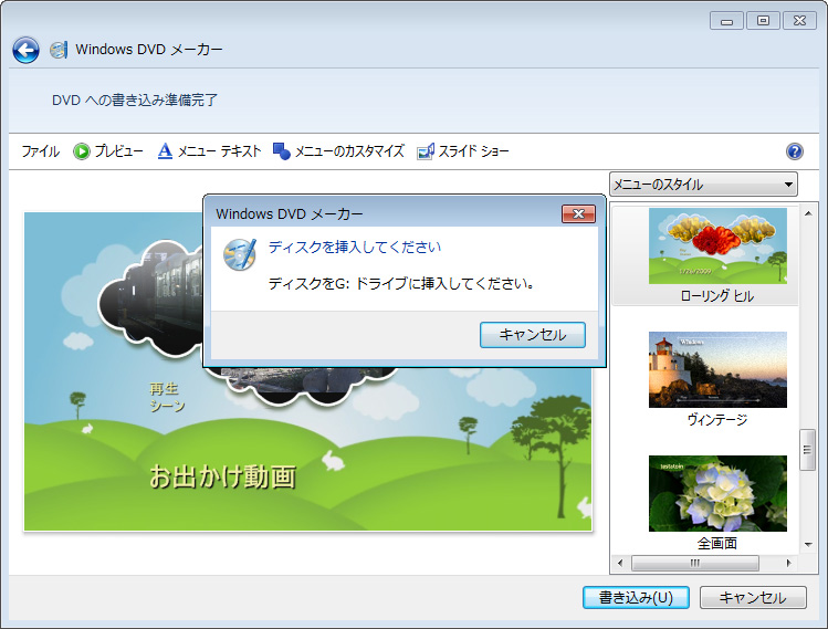 「ディスクを挿入してください」と表示されている画面イメージ