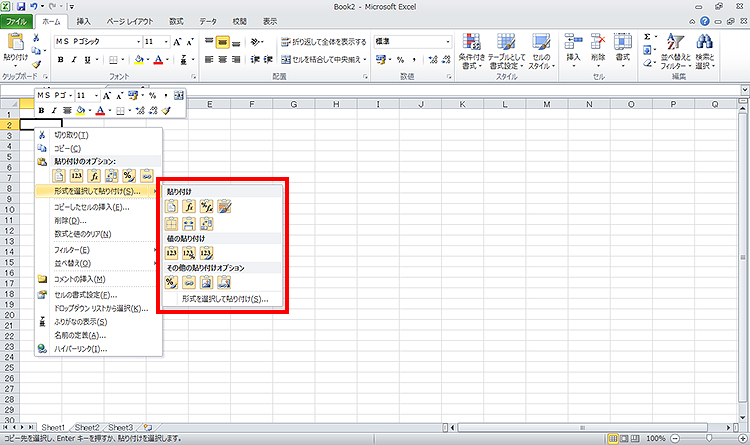 Excel 2010：貼り付けたいセルを右クリックして、貼り付けのオプションを表示している画面イメージ