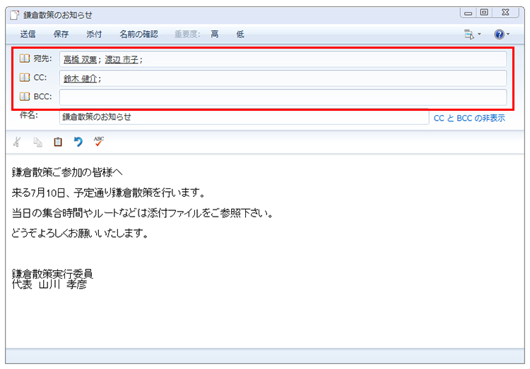 「CC」と「BCC」が表示され、「宛先」と同じように「CC」に送信先を指定している画面イメージ