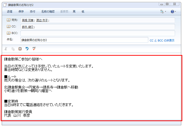 Windows Live メールでテキスト形式のメールを表示している画面イメージ