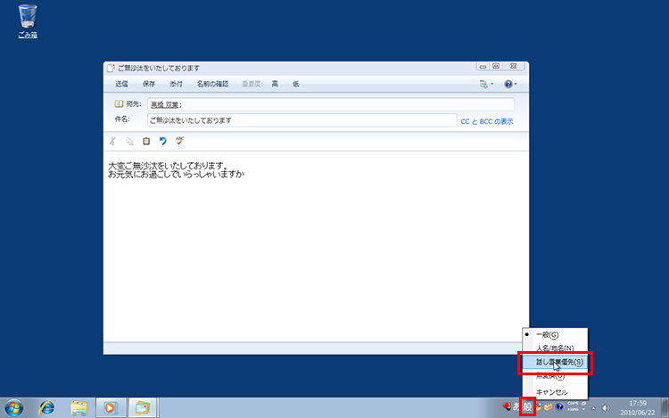 言語バーの［一般］-［話し言葉優先］をクリックしている画面イメージ