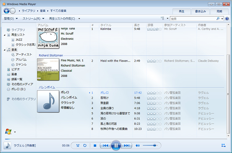 Windows Media Playerの画面イメージ