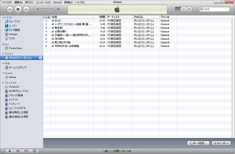iTunesの画面イメージ