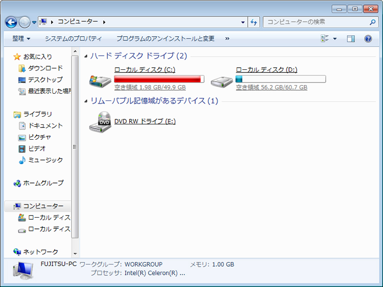 Cドライブのゲージが赤く表示されている画面イメージ
