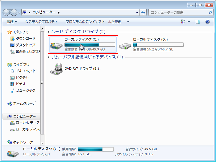 ドライブのアイコンの横に、使用領域を示すゲージと空き領域の情報が表示されている画面イメージ