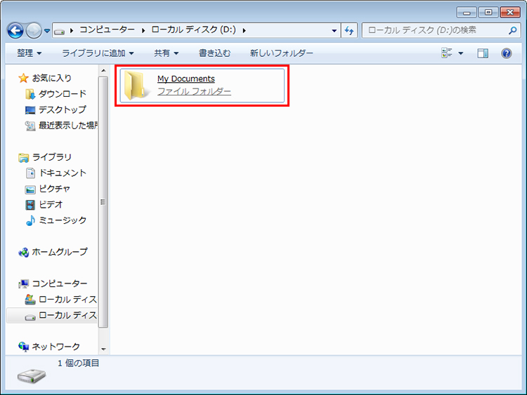 Dドライブに「My Documents」フォルダーを作成している画面イメージ