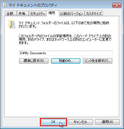 ［OK］ボタンをクリックしている画面イメージ