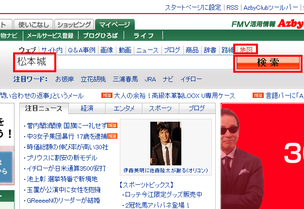 「地図」をクリックし、検索ボックスにキーワードを入力して「検索」ボタンをクリックしている画面イメージ