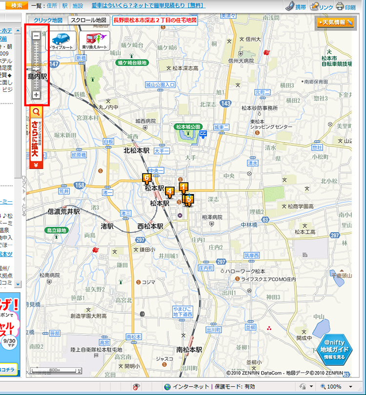 ［－］側にスライダーを動かして、地図を縮小している画面イメージ