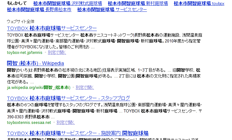 ＠searchの検索結果が表示されている画面イメージ