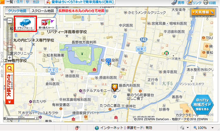 ＠nifty地図で［ドライブルート］をクリックしている画面イメージ
