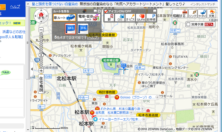 「いつもNAVI」の画面イメージ