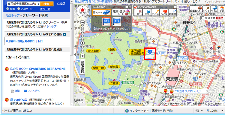 自宅の住所をクリックして、自宅周辺の地図を表示し、中央には［ここ］と表示されている画面イメージ