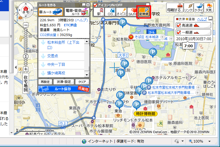 目的地周辺の駐車場を確認している画面イメージ