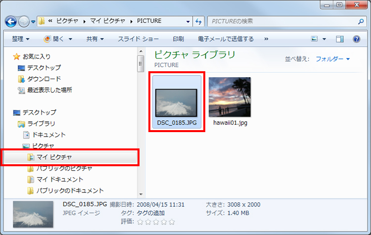 写真を保存したフォルダーを指定し、貼り付けたい写真を選択している画面イメージ