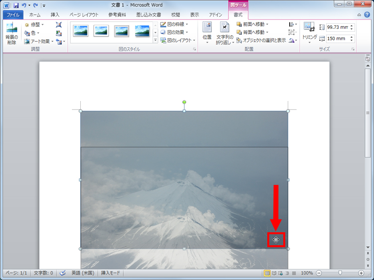 写真をドラッグしている画面イメージ
