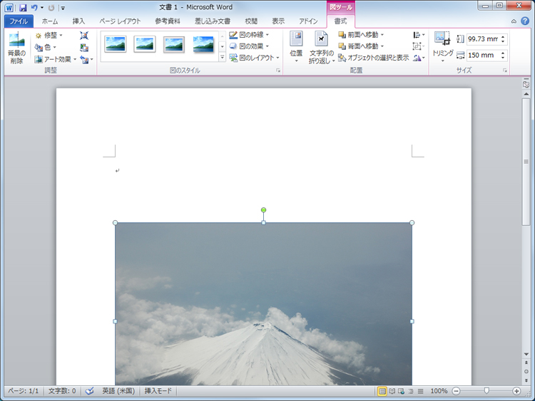 文書内の自由な位置に移動している画面イメージ