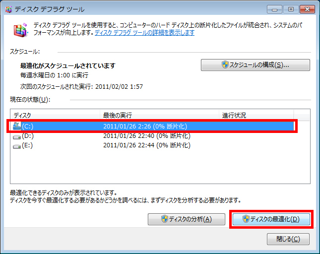 ［C］ドライブをクリックし、［ディスクの最適化］をクリックしている画面イメージ