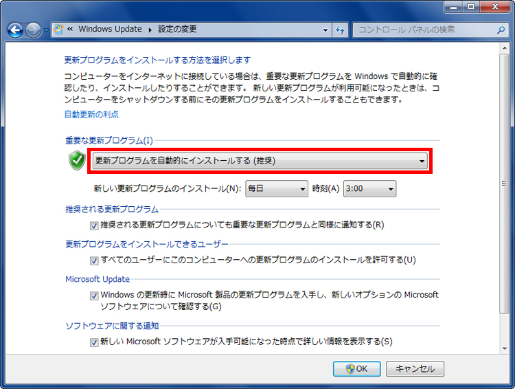 ［重要な更新プログラム］に［更新プログラムを自動的にインストールする］が設定されている画面イメージ