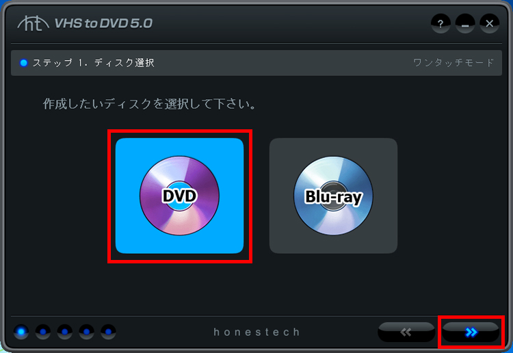 「DVD」を選択し、「>>」ボタンをクリックしている画面イメージ