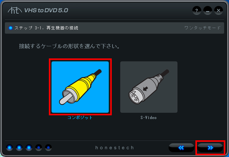 「コンポジット」を選択し、「>>」ボタンをクリックしている画面イメージ
